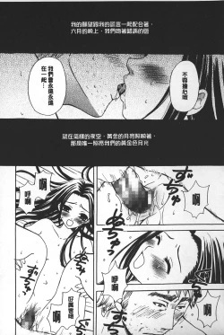 Page 161 of Shojo Robot | 少女機械人