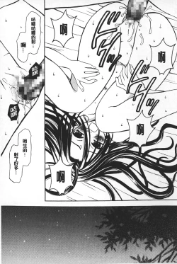 Page 163 of Shojo Robot | 少女機械人