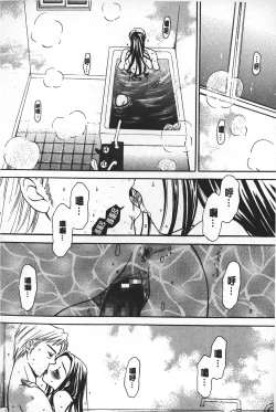 Page 164 of Shojo Robot | 少女機械人