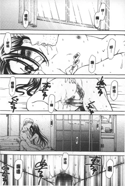 Page 168 of Shojo Robot | 少女機械人