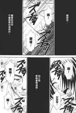 Page 16 of Shojo Robot | 少女機械人