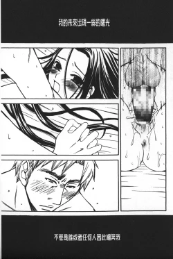 Page 173 of Shojo Robot | 少女機械人