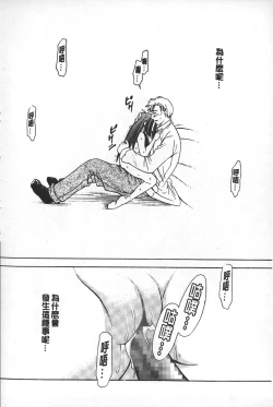 Page 21 of Shojo Robot | 少女機械人