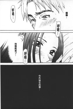 Page 22 of Shojo Robot | 少女機械人