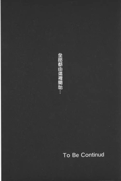 Page 25 of Shojo Robot | 少女機械人