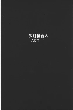 Page 27 of Shojo Robot | 少女機械人