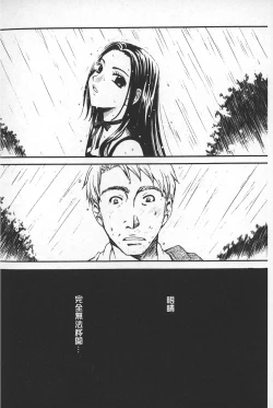 Page 28 of Shojo Robot | 少女機械人