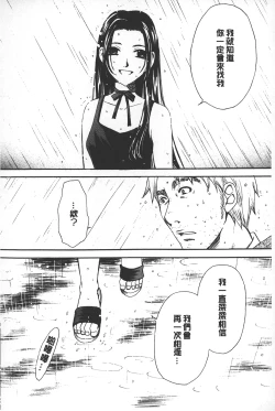 Page 30 of Shojo Robot | 少女機械人