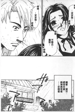 Page 33 of Shojo Robot | 少女機械人