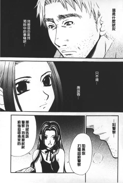 Page 37 of Shojo Robot | 少女機械人