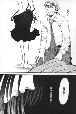 Page 39 of Shojo Robot | 少女機械人