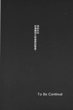 Page 41 of Shojo Robot | 少女機械人