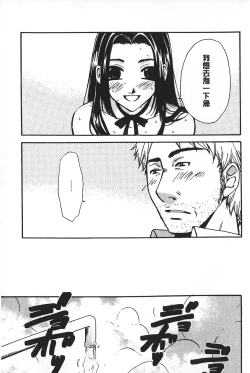 Page 47 of Shojo Robot | 少女機械人