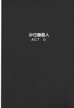 Page 4 of Shojo Robot | 少女機械人