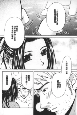 Page 52 of Shojo Robot | 少女機械人