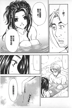 Page 53 of Shojo Robot | 少女機械人