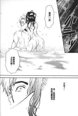 Page 54 of Shojo Robot | 少女機械人