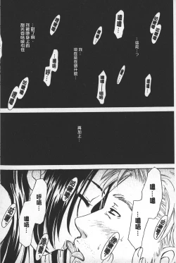 Page 5 of Shojo Robot | 少女機械人