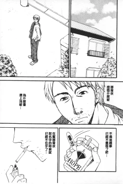 Page 71 of Shojo Robot | 少女機械人