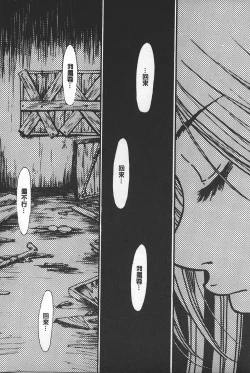 Page 73 of Shojo Robot | 少女機械人