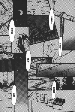 Page 74 of Shojo Robot | 少女機械人