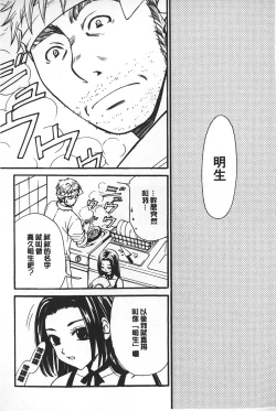 Page 76 of Shojo Robot | 少女機械人