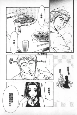 Page 77 of Shojo Robot | 少女機械人