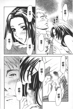 Page 7 of Shojo Robot | 少女機械人