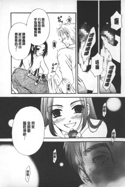 Page 81 of Shojo Robot | 少女機械人