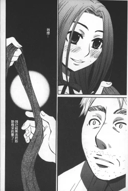 Page 88 of Shojo Robot | 少女機械人