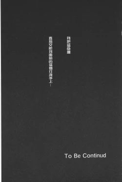 Page 89 of Shojo Robot | 少女機械人