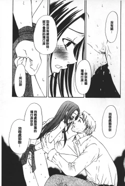 Page 99 of Shojo Robot | 少女機械人