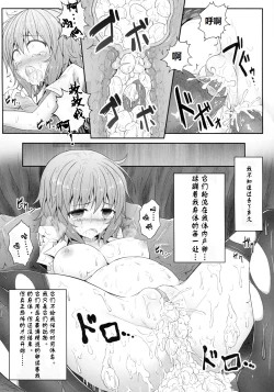 Page 14 of Hanakui Mushi