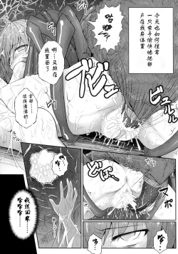 Page 23 of Hanakui Mushi