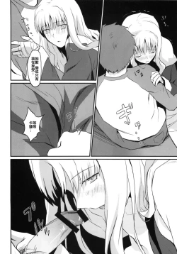 Page 16 of Otakusa no Yoru