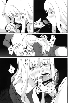 Page 17 of Otakusa no Yoru