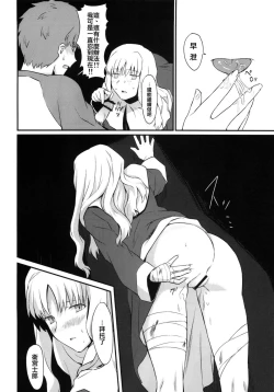 Page 18 of Otakusa no Yoru