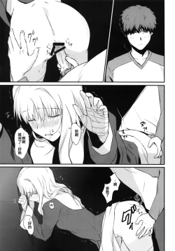 Page 19 of Otakusa no Yoru