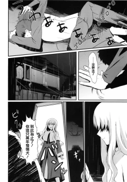 Page 8 of Otakusa no Yoru