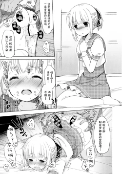 Page 15 of Tunomori-rona ga Idol ni Natta Hi