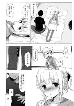 Page 6 of Tunomori-rona ga Idol ni Natta Hi