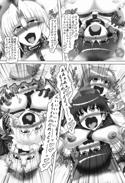 Page 24 of Touhou Bondage Dai Undoukai!!