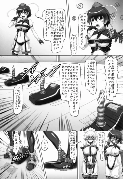 Page 7 of Touhou Bondage Dai Undoukai!!