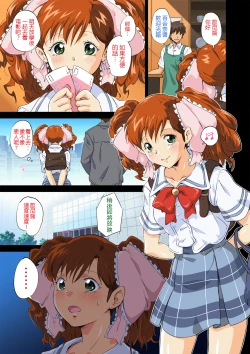 Page 6 of Moratte kudasai