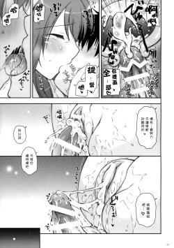 Page 27 of Ware, Haruna to Yasen ni Totsunyuu su!! 6
