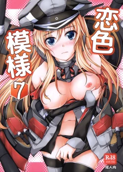 Page 1 of Koiiro Moyou 7