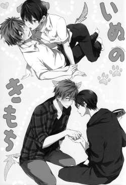 Page 2 of Inu no Kimochi