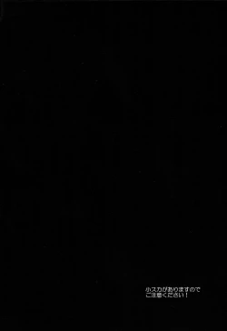 Page 3 of Inu no Kimochi