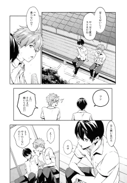 Page 7 of Inu no Kimochi