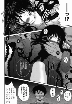 Page 10 of Kurui Tori no Zawameki